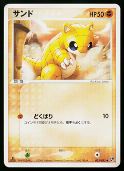 Sandshrew 033/053 Non-Holo Common Miracle Desert Pokemon Japanese Near Mint - Image 1