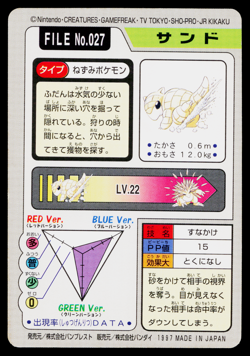 SANDSHREW NO.027 CARDDASS JAPANESE POKEMON TCG - Image 2