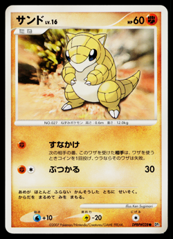 SANDSHREW DPBP#028 SECRET OF THE LAKES JAPANESE POKEMON TCG - Image 1