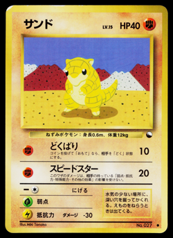 SANDSHREW NO.027 VENDING SERIES POKEMON TCG - Image 1