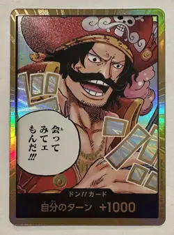 Gol D. Roger, GOLD DON!! | Japanese One Piece TCG | OP-13: Carrying On His Will - Image 1