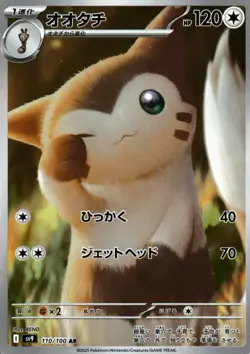 POKEMON FURRET AR 110/100 SV9 BATTLE PARTNERS - JAPANESE CARD MINT - Image 1