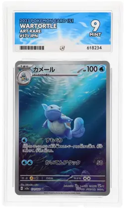 ACE 9 Wartortle 171/165 2023 151 Art Rare JP Graded Pokemon Card TCG - Image 1