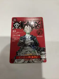 One Piece Card Game Magazine Vol.20 Monkey D. Luffy Promo ST12-014 Card Only - Image 1
