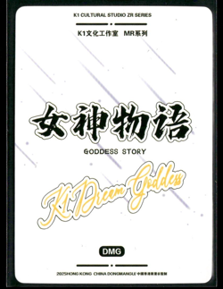 REM RE;ZERO MR K1 DREAM HOLO Goddess Story DMG K1/NS-MR-023 Collectible Card - Image 2