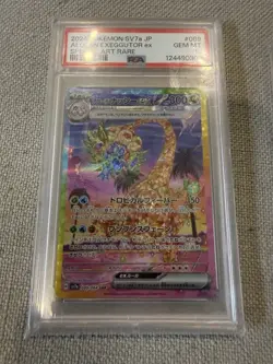 PSA 10 Alolan Exeggutor Ex Hyper US & Special Rare Art JP Pokemon Cards Combo - Image 5
