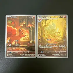 NM 2set Vulpix Ninetales AR 067/063 110/108 M1L SV3 Pokemon Cards Japanese - Image 1
