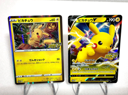 Pikachu 124/S-P PikachuV 122/S-P Promo PCG Mint Holo Japan Products Pokemon Card - Image 1