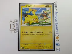 2023 Pikachu Gym Event PRIZE Japnese promo card! 120/SV-P Scarlet & Violet NM/LP - Image 5