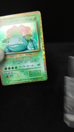 Venusaur 003/032 Pokemon TCG Classic collection: Venusaur - NM Holo Japanese - Image 2