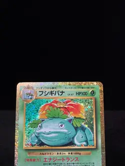 Venusaur 003/032 Pokemon TCG Classic collection: Venusaur - NM Holo Japanese - Image 3