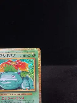 Venusaur 003/032 Pokemon TCG Classic collection: Venusaur - NM Holo Japanese - Image 5