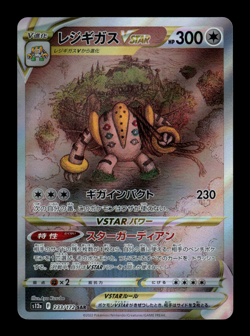 NM - Pokemon Japanese VSTAR Universe s12a Regigigas VSTAR 233/172 SAR - Image 1