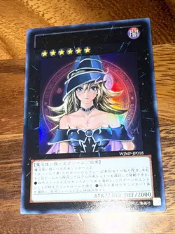Yu-Gi-Oh! Magi Magi Magician Gal Ultra Rare WJMP-JP018 Promo Jump Japanese - Image 2