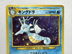 Pokemon Card Kingdra Japanese No.230 Neo Genesis Promo Holo Rare Swirl LP - Image 3