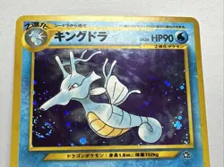 Pokemon Card Kingdra Japanese No.230 Neo Genesis Promo Holo Rare Swirl LP - Image 4
