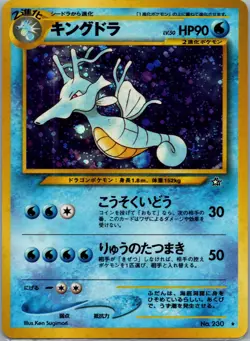 LP HOLO Kingdra 230 Neo Genesis Japanese Holo Rare Pokemon Card - Image 1