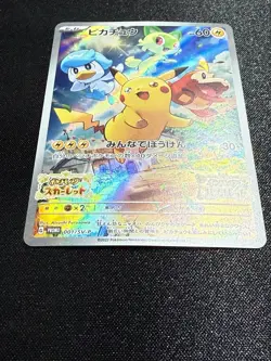NM Pikachu 001/SV-P Japanese Pokemon Card Scarlet Violet PROMO - Image 2