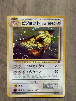 Pokemon TCG Jungle Holo Pidgeot Card No.018 Unlimited Japanese SWIRL - Image 1