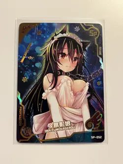 Kagerou Imaizumi SP-052 - Touhou Goddess Story Maiden Girl Party Waifu Foil Card - Image 1