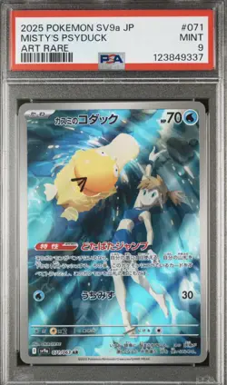 PSA 9 Misty's Psyduck AR 071/063 sv9a Heat Wave Arena Pokemon Card Japanese - Image 1