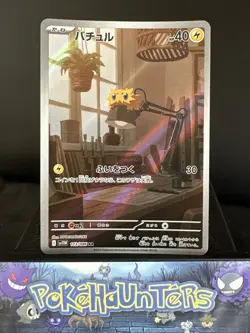 Pokemon Card Joltik AR 113/086 sv11W White Flare Japanese NM - Image 1