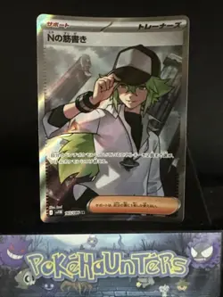 Pokemon Card N's Plot 165/086 sv11B Black Bolt Secret Rare Holo Japanese NM - Image 1