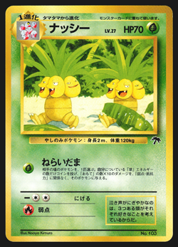 Exeggutor No. 103 Japanese Southern Islands Pokemon Card EXC - Image 1