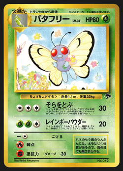 Butterfree No. 012 Japanese Southern Islands Pokemon Card LP - Image 1