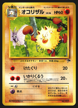 Primeape No. 057 Japanese Southern Islands Pokemon Card EXC - Image 1