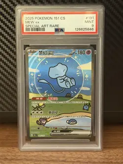 Pokemon 151 Bubble Mew Ex Chinese 191/151 PSA 9 Special Art Rare! - Image 1