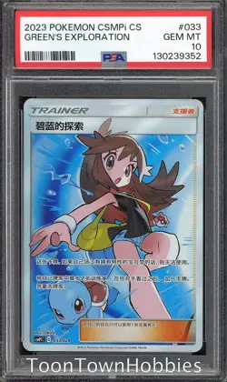 PSA 10 Pokemon - Green's Exploration 033/024 Alt Art - Chinese csmPiC - Image 1