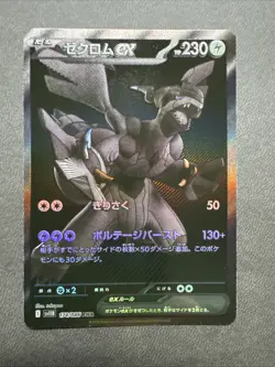 Zekrom EX BWR 174/086 Black Bolt SV11B Pokemon Card Japanese NM - Image 1