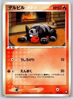 Houndour Black Deck Kit 004/020 UNLIMITED EX Team Rocket Returns Pokemon Card LP - Image 1