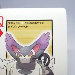 Purugly Q DIA Pokemon trump playing card Perl DIA Palkia Back Nintendo japan - Image 3