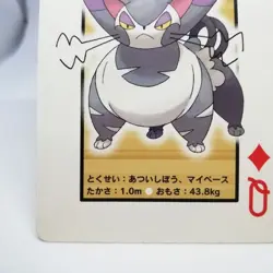 Purugly Q DIA Pokemon trump playing card Perl DIA Palkia Back Nintendo japan - Image 4