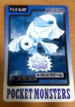 Pokemon Card Japanese Carddass Dewgong 1997 vintage from Japan - Image 1