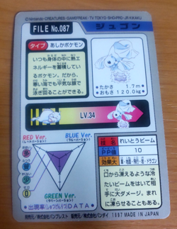 Pokemon Card Japanese Carddass Dewgong 1997 vintage from Japan - Image 4