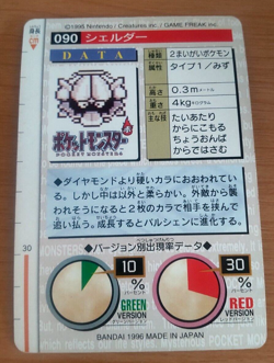 Pokemon Card Japanese Carddass Shellder 1995 vintage from Japan - Image 4