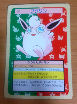 Pokemon Card Japanese Top sun Wigglytuff 1995 vintage from Japan - Image 1