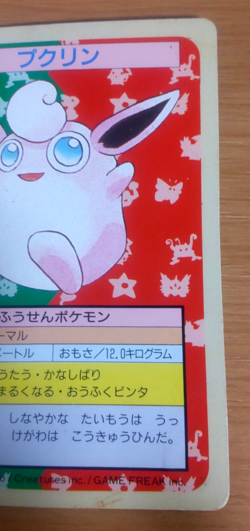 Pokemon Card Japanese Top sun Wigglytuff 1995 vintage from Japan - Image 2