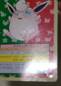 Pokemon Card Japanese Top sun Wigglytuff 1995 vintage from Japan - Image 5