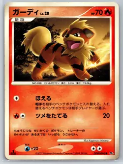 Growlithe - Shining Darkness DP3 1st Edition Kagemaru Himeno Pokemon Card LP - Image 1