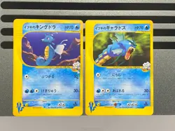 Pokemon Card Japanese Clair's Kingdra Gyarados Common VS Series 048/141 052/141 - Image 1