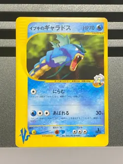 Pokemon Card Japanese Clair's Kingdra Gyarados Common VS Series 048/141 052/141 - Image 3