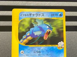 Pokemon Card Japanese Clair's Kingdra Gyarados Common VS Series 048/141 052/141 - Image 4