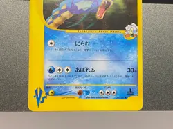 Pokemon Card Japanese Clair's Kingdra Gyarados Common VS Series 048/141 052/141 - Image 5