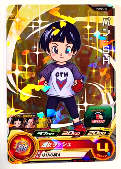 Pan - PUMS12-03 - Promo - Super Dragon Ball Heroes Cards - Prism Holo - Image 1