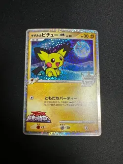 Pokemon Card Spiky-Eared Pichu M - Image 1