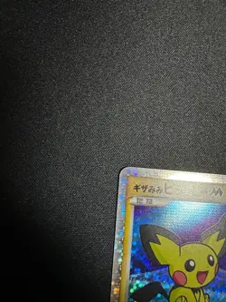 Pokemon Card Spiky-Eared Pichu M - Image 2